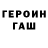 ГЕРОИН хмурый Ohota Tkstar