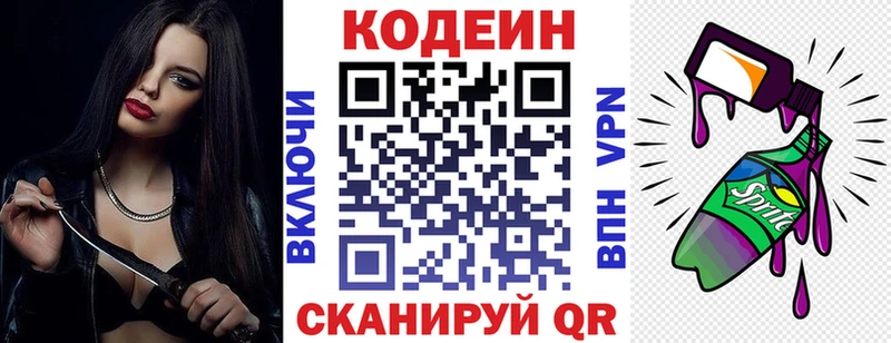 где купить наркотик  Благодарный  Кодеиновый сироп Lean напиток Lean (лин) 