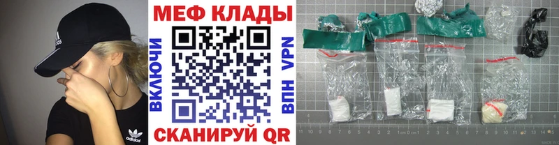 МЕФ кристаллы Благодарный